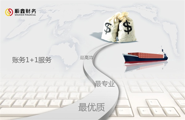 泉州顺鑫财务