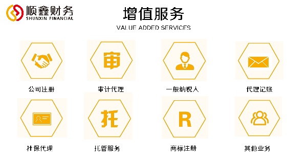泉州顺鑫财务